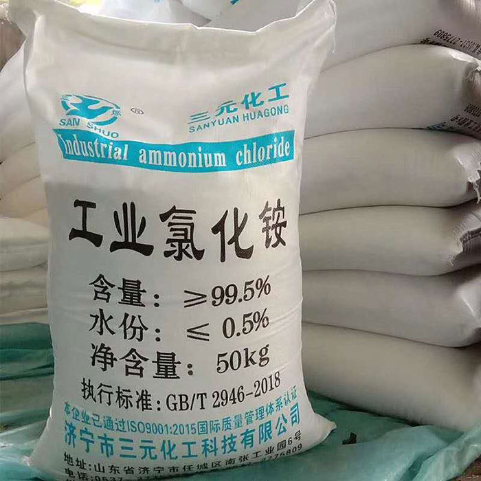 氯化銨 氯化銨